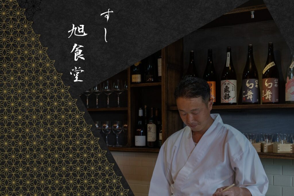 旭食堂TOP